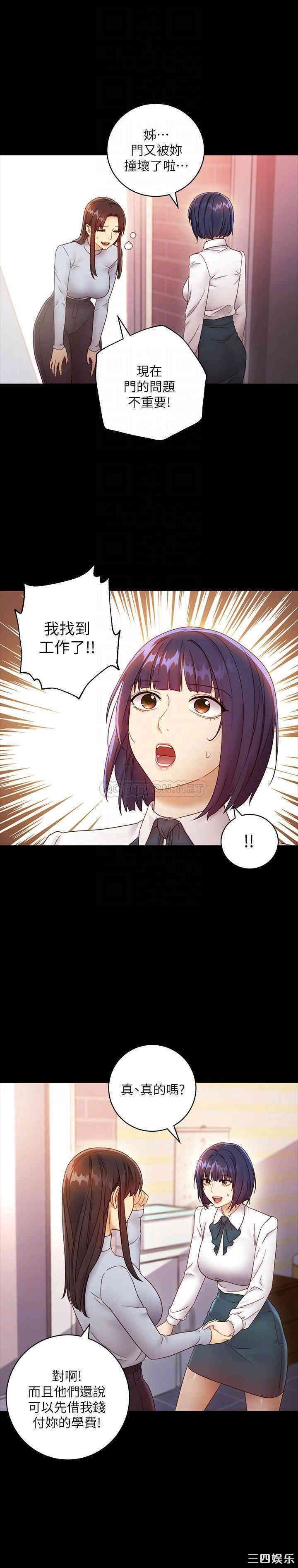 韩国漫画韩漫_继母的朋友们-第41话在线免费阅读-韩国漫画-第17张图片