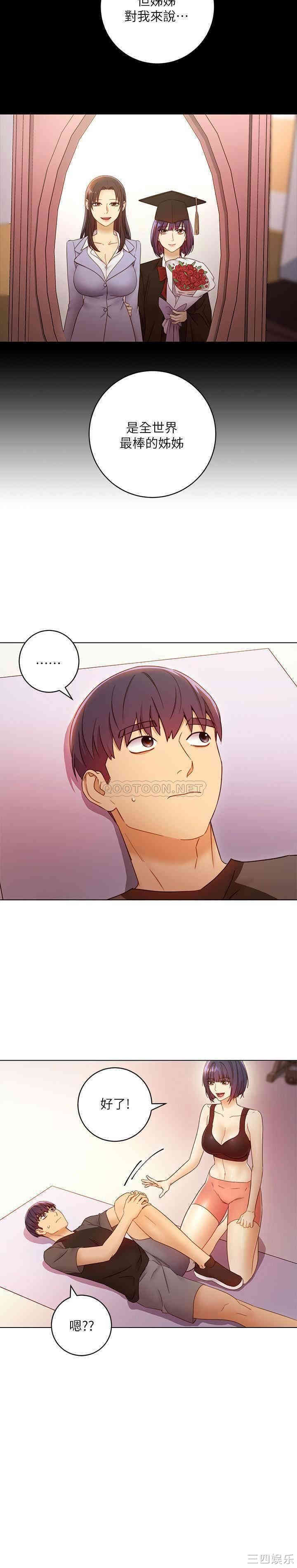 韩国漫画韩漫_继母的朋友们-第41话在线免费阅读-韩国漫画-第19张图片