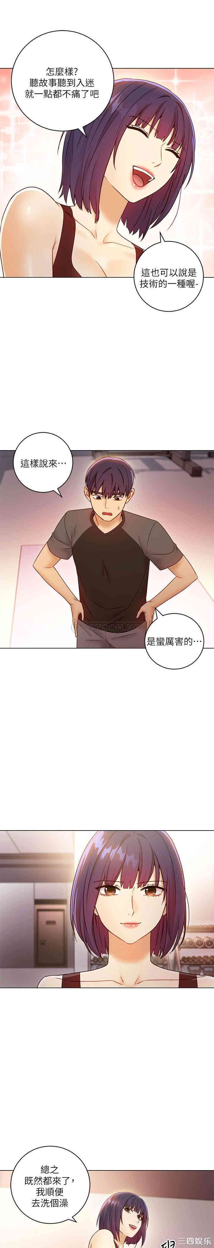 韩国漫画韩漫_继母的朋友们-第41话在线免费阅读-韩国漫画-第20张图片