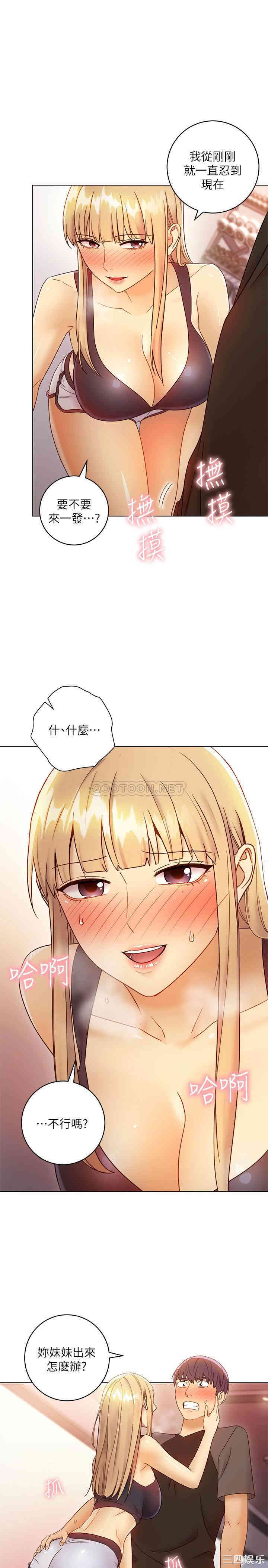 韩国漫画韩漫_继母的朋友们-第41话在线免费阅读-韩国漫画-第24张图片