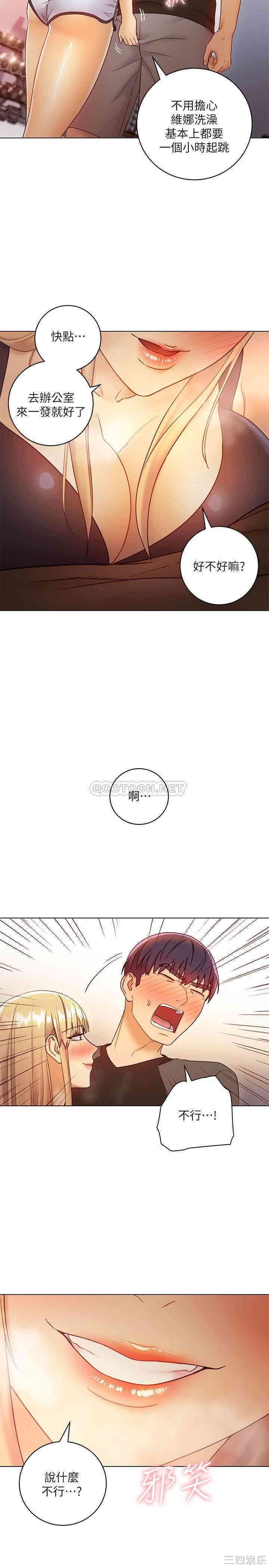 韩国漫画韩漫_继母的朋友们-第41话在线免费阅读-韩国漫画-第25张图片