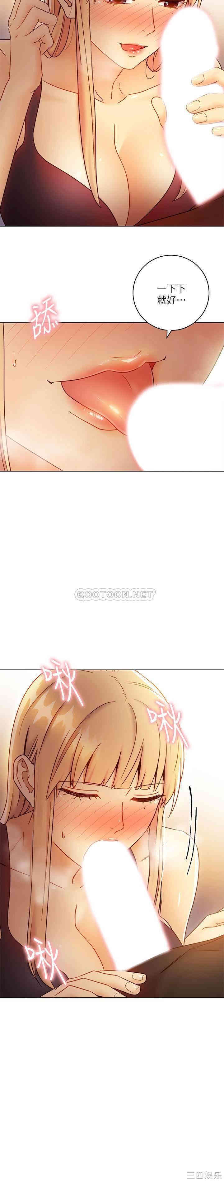 韩国漫画韩漫_继母的朋友们-第41话在线免费阅读-韩国漫画-第27张图片