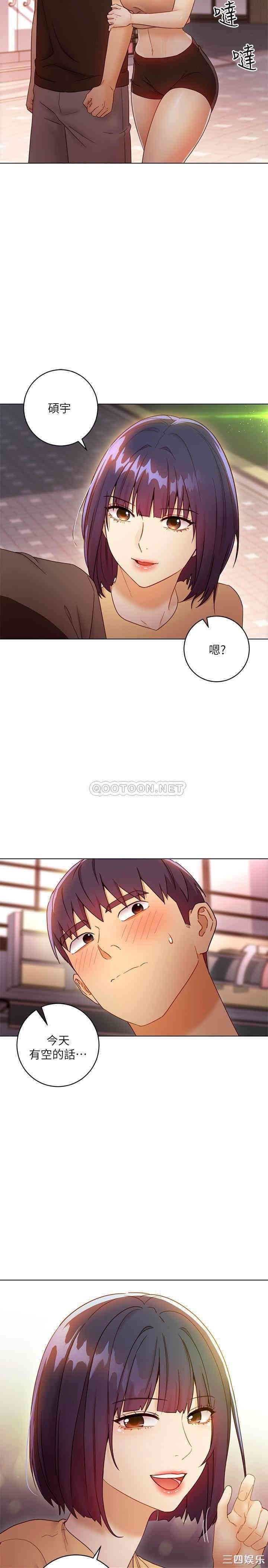 韩国漫画韩漫_继母的朋友们-第41话在线免费阅读-韩国漫画-第33张图片