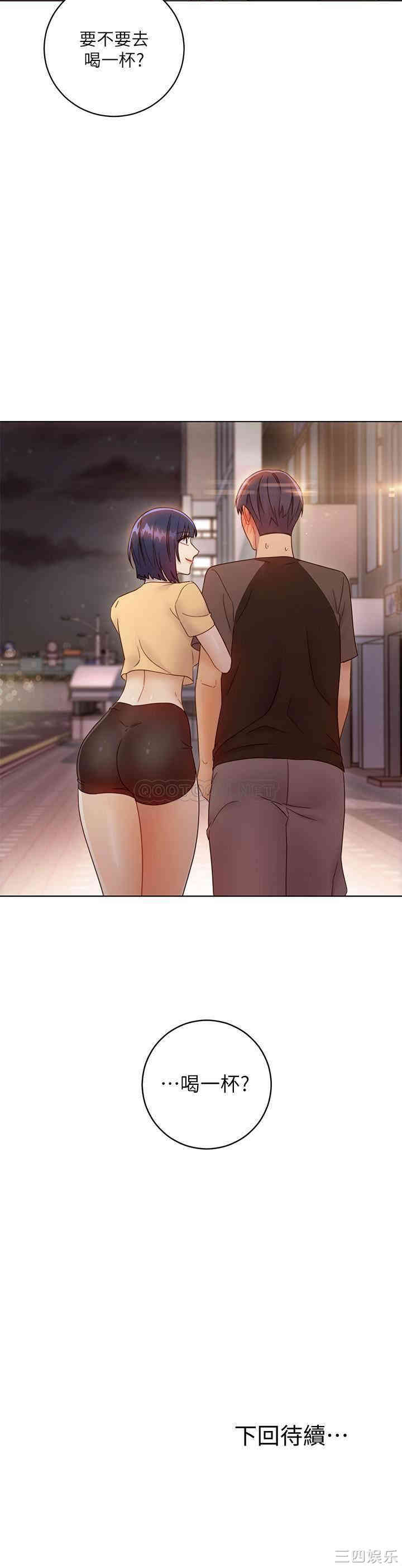 韩国漫画韩漫_继母的朋友们-第41话在线免费阅读-韩国漫画-第34张图片