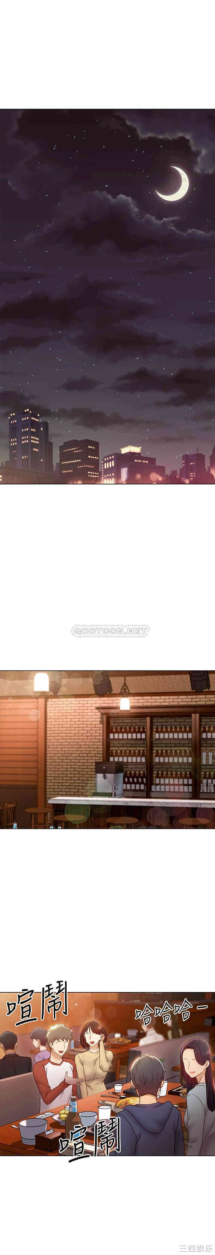 韩国漫画韩漫_继母的朋友们-第42话在线免费阅读-韩国漫画-第3张图片