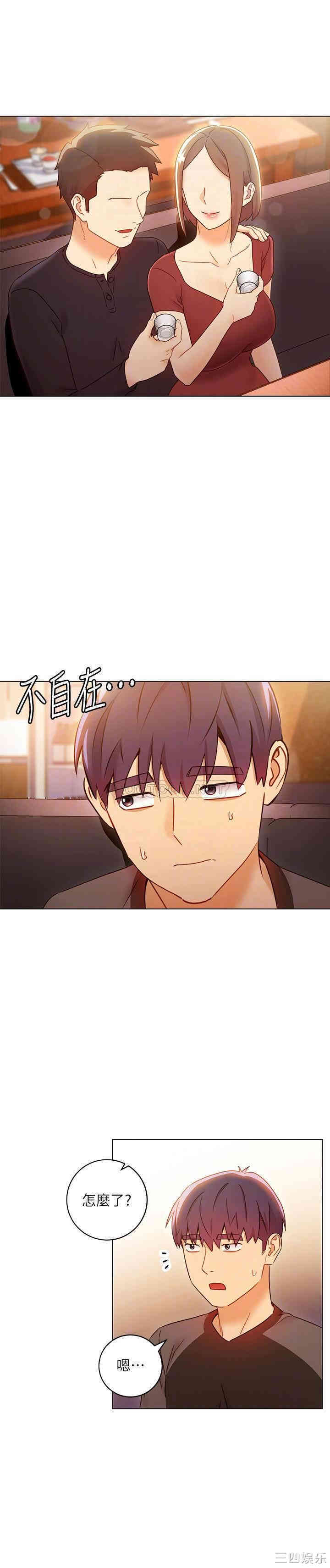 韩国漫画韩漫_继母的朋友们-第42话在线免费阅读-韩国漫画-第4张图片