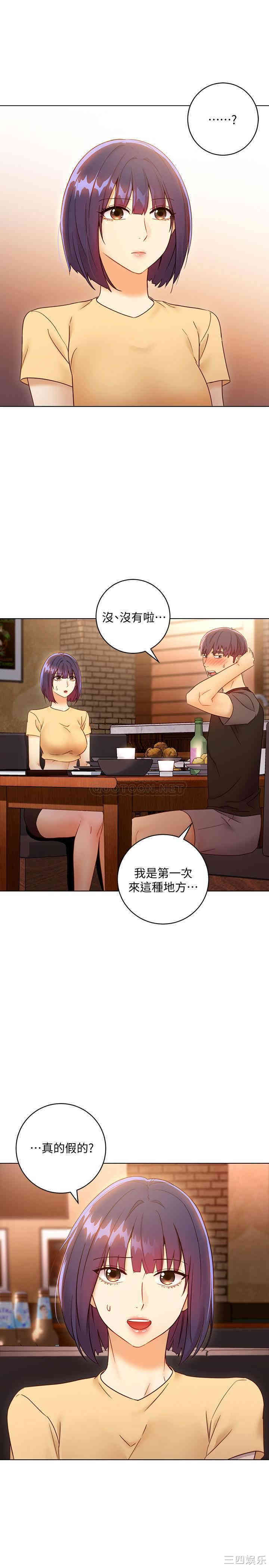 韩国漫画韩漫_继母的朋友们-第42话在线免费阅读-韩国漫画-第5张图片