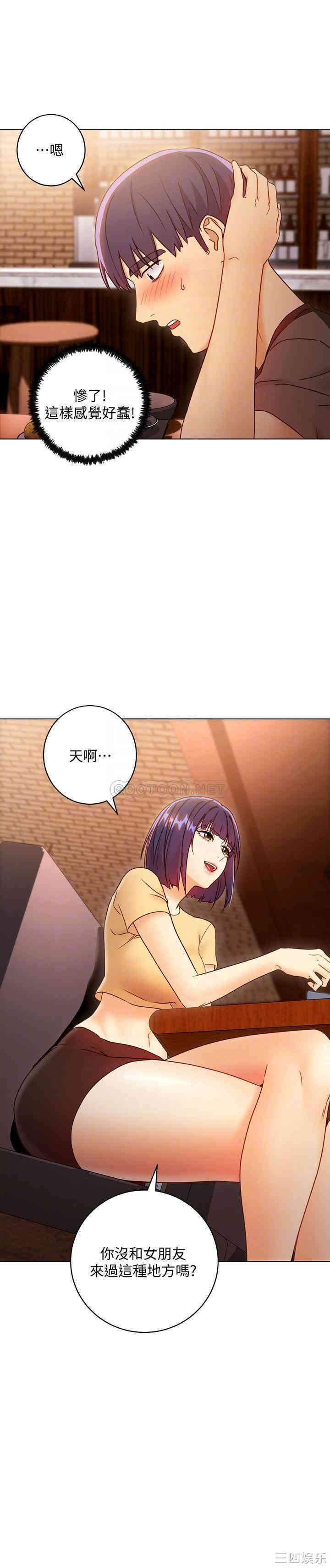 韩国漫画韩漫_继母的朋友们-第42话在线免费阅读-韩国漫画-第6张图片