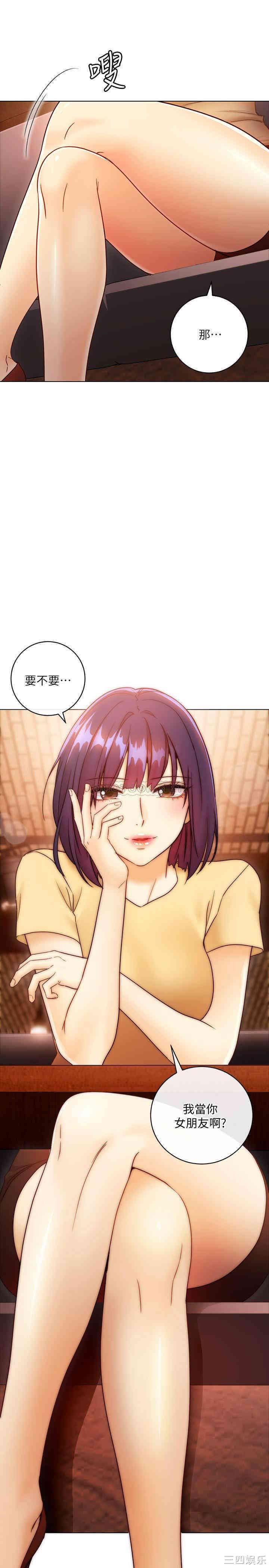 韩国漫画韩漫_继母的朋友们-第42话在线免费阅读-韩国漫画-第11张图片