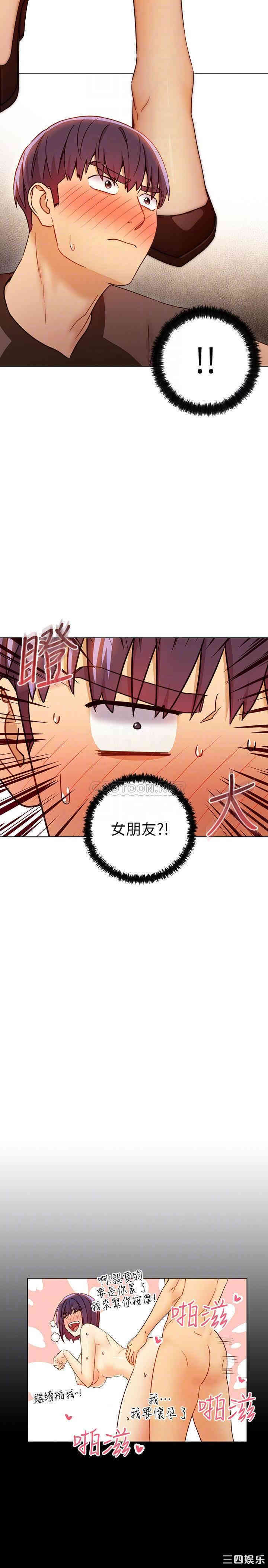 韩国漫画韩漫_继母的朋友们-第42话在线免费阅读-韩国漫画-第12张图片