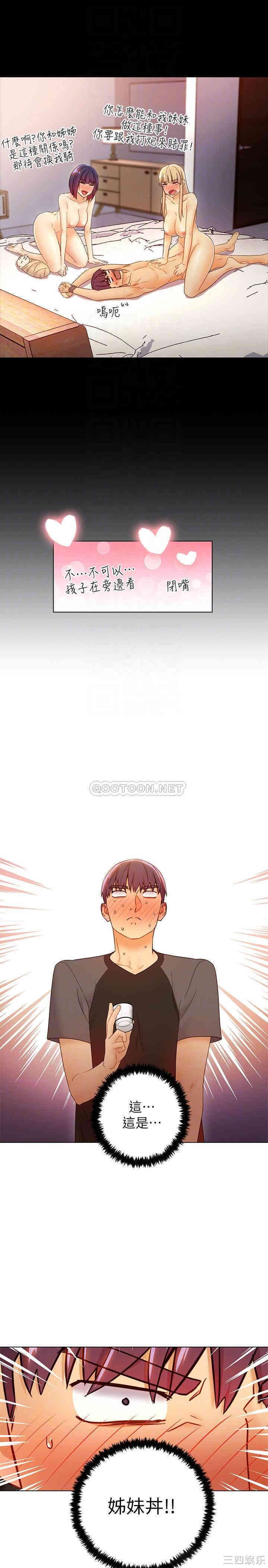 韩国漫画韩漫_继母的朋友们-第42话在线免费阅读-韩国漫画-第14张图片