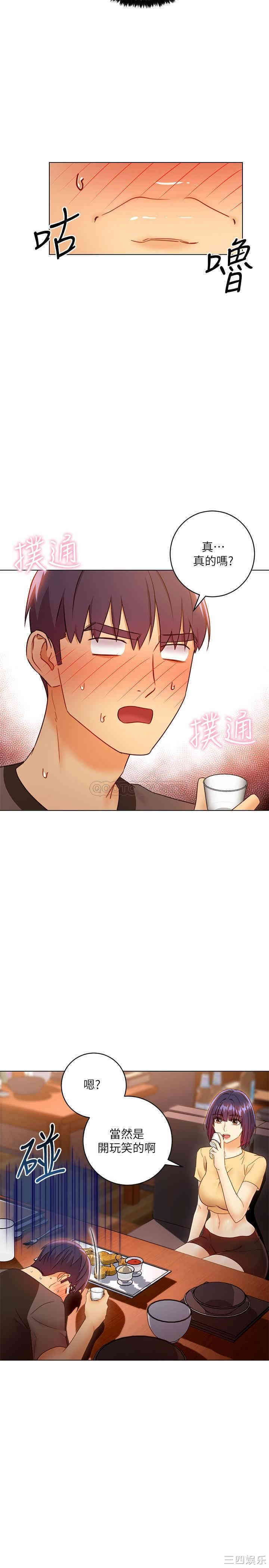 韩国漫画韩漫_继母的朋友们-第42话在线免费阅读-韩国漫画-第15张图片