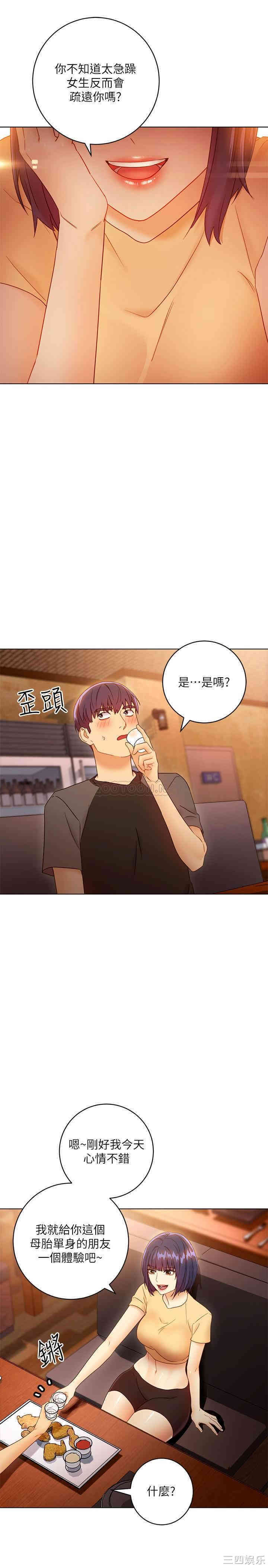 韩国漫画韩漫_继母的朋友们-第42话在线免费阅读-韩国漫画-第17张图片