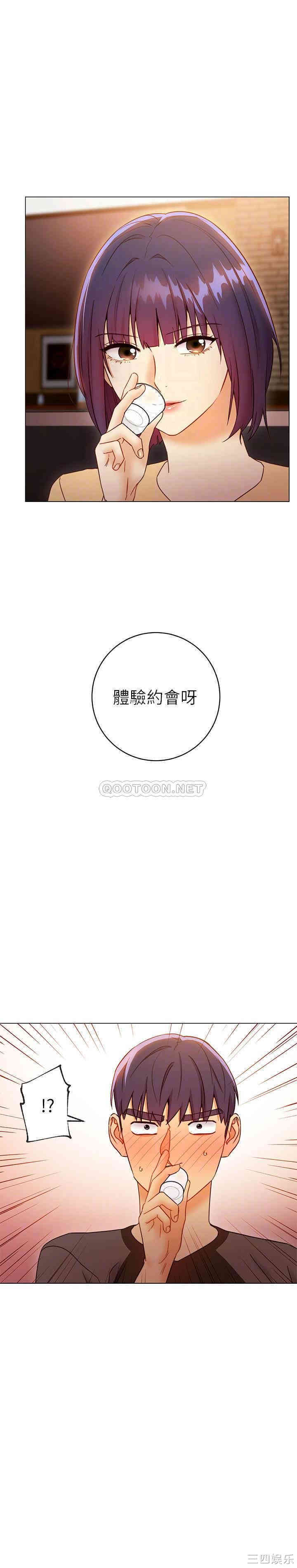 韩国漫画韩漫_继母的朋友们-第42话在线免费阅读-韩国漫画-第18张图片