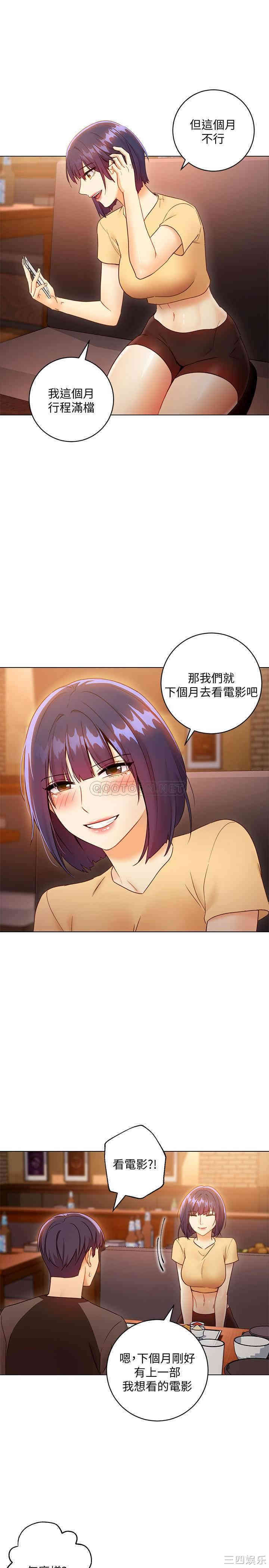 韩国漫画韩漫_继母的朋友们-第42话在线免费阅读-韩国漫画-第19张图片