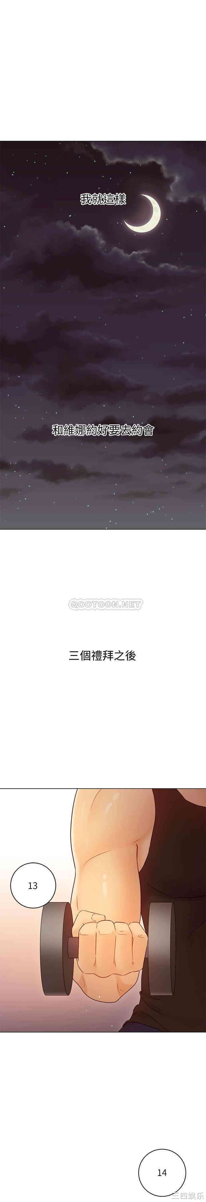 韩国漫画韩漫_继母的朋友们-第42话在线免费阅读-韩国漫画-第21张图片