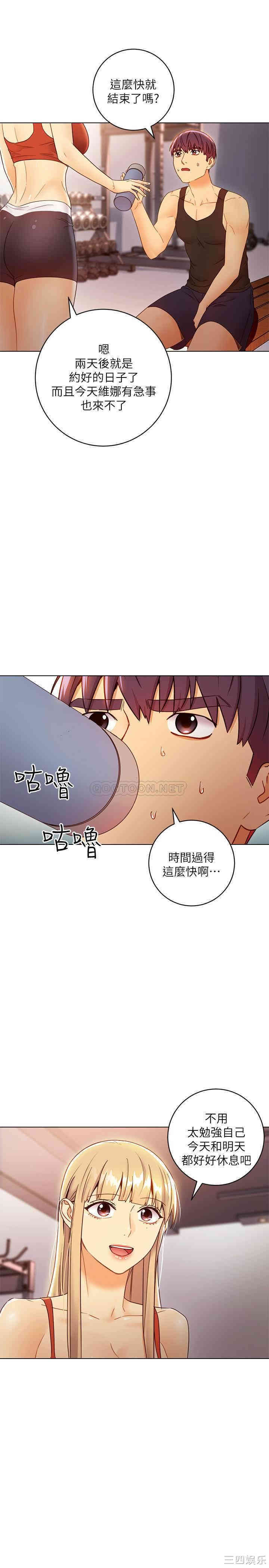 韩国漫画韩漫_继母的朋友们-第42话在线免费阅读-韩国漫画-第23张图片