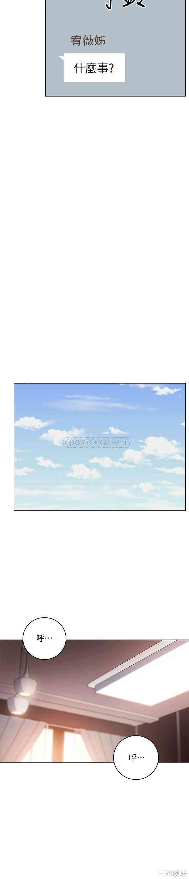 韩国漫画韩漫_继母的朋友们-第42话在线免费阅读-韩国漫画-第26张图片