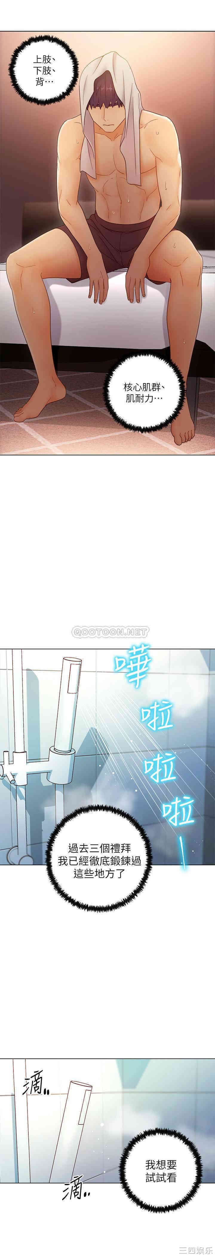 韩国漫画韩漫_继母的朋友们-第42话在线免费阅读-韩国漫画-第27张图片