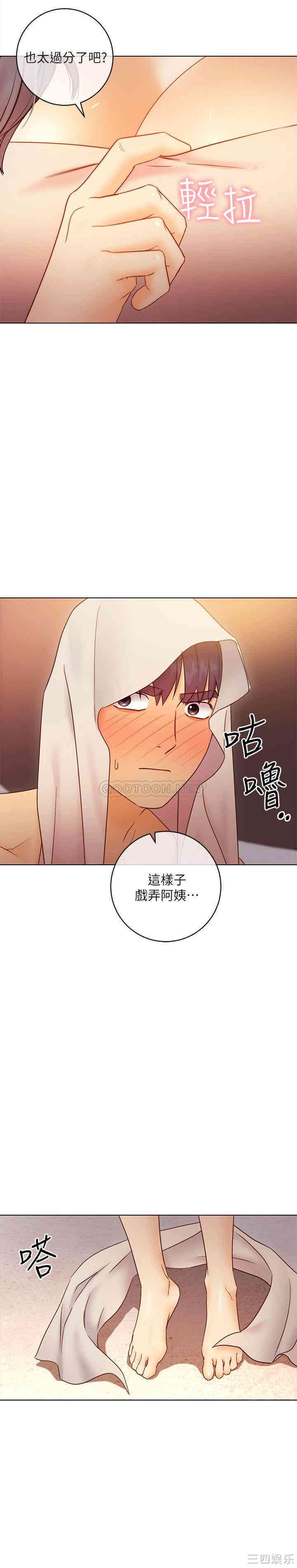 韩国漫画韩漫_继母的朋友们-第42话在线免费阅读-韩国漫画-第30张图片