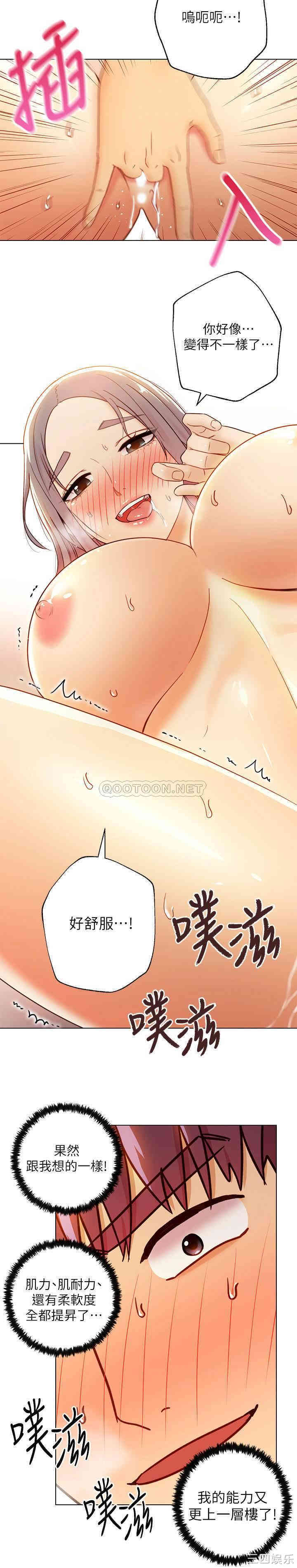 韩国漫画韩漫_继母的朋友们-第42话在线免费阅读-韩国漫画-第36张图片