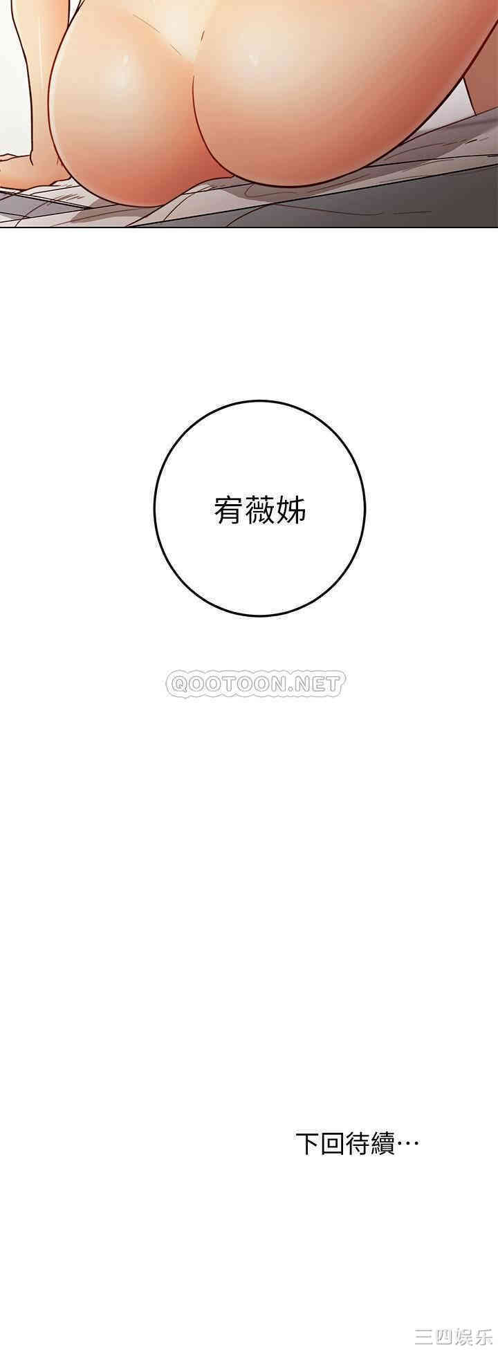 韩国漫画韩漫_继母的朋友们-第42话在线免费阅读-韩国漫画-第40张图片