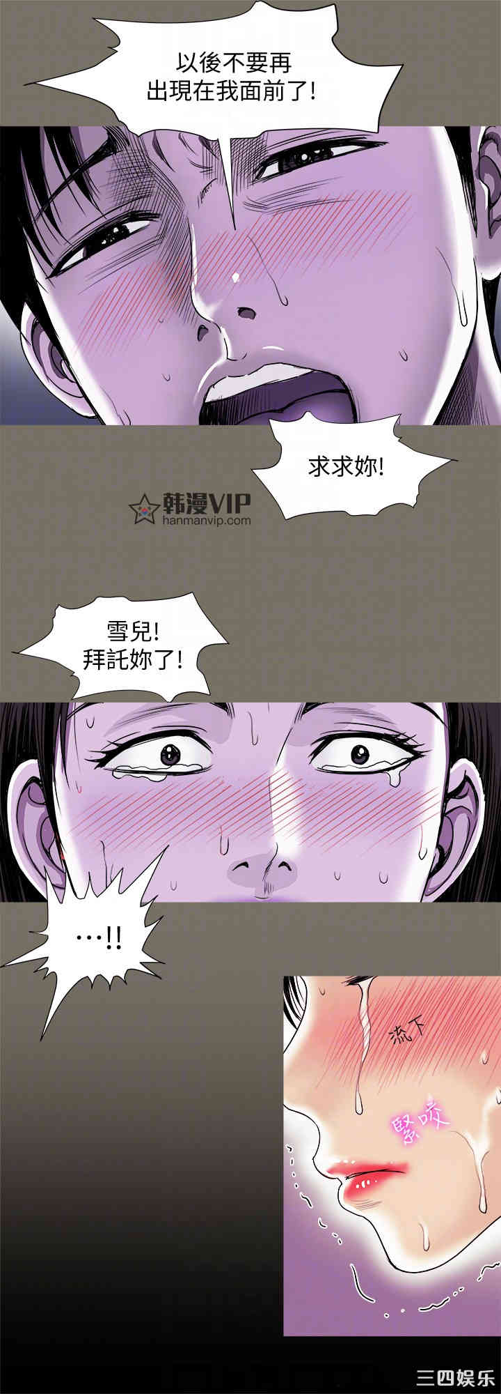 韩国漫画别人的老婆韩漫_别人的老婆-第77话在线免费阅读-韩国漫画-第4张图片