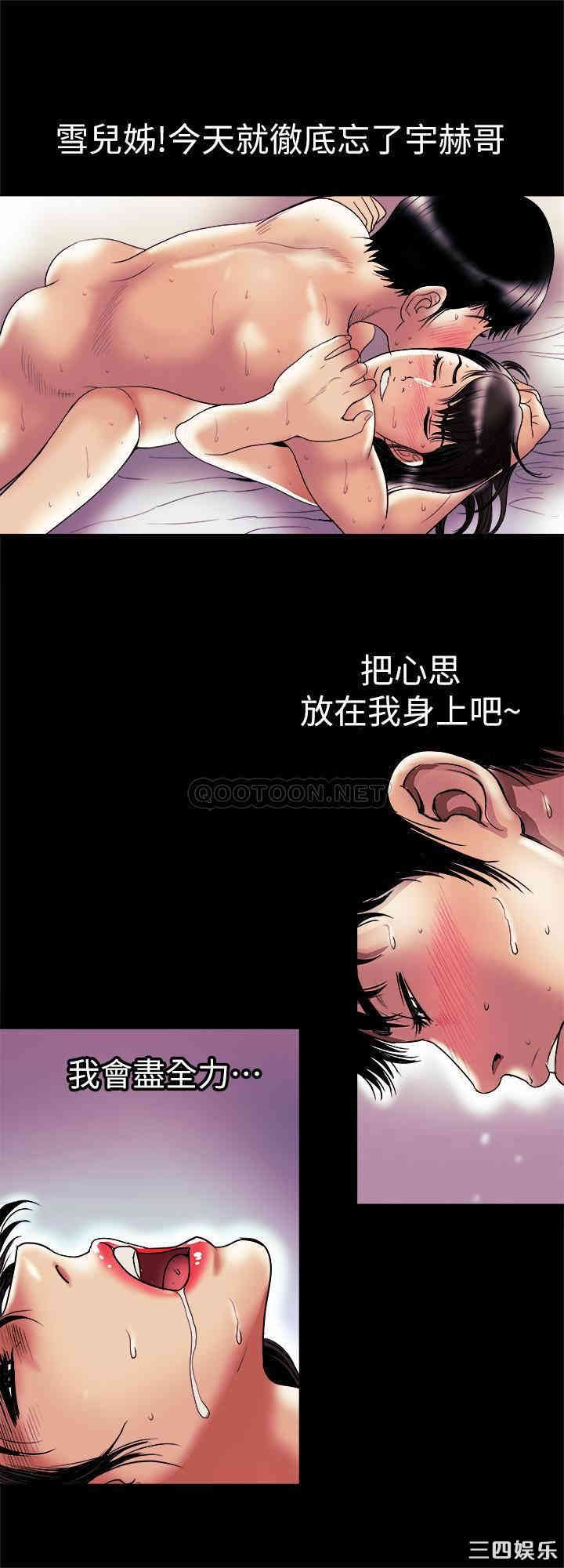 韩国漫画别人的老婆韩漫_别人的老婆-第78话在线免费阅读-韩国漫画-第2张图片