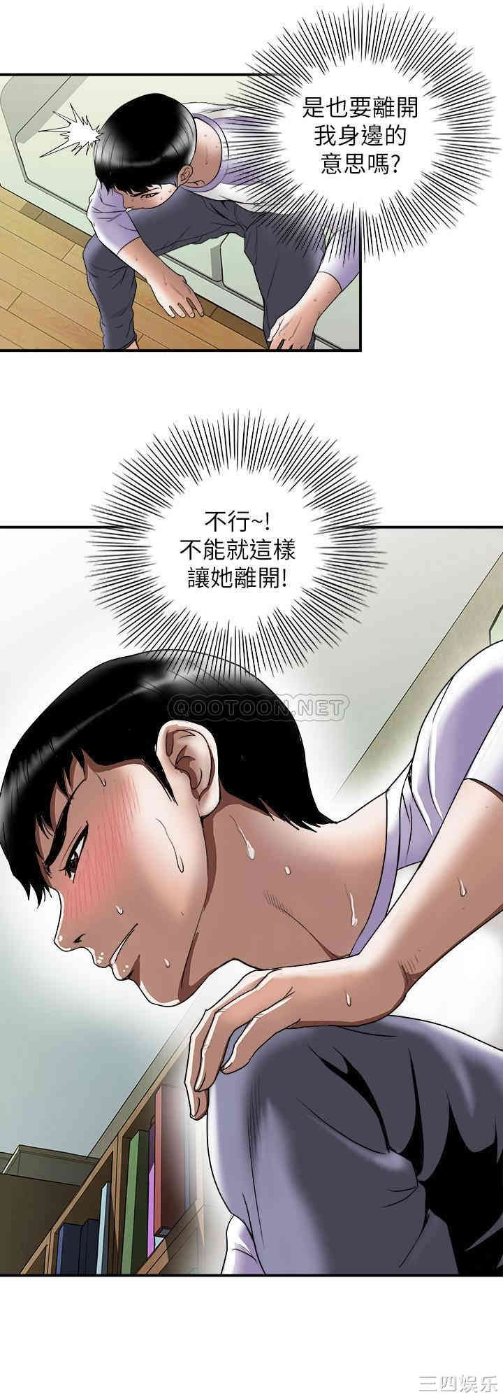 韩国漫画别人的老婆韩漫_别人的老婆-第78话在线免费阅读-韩国漫画-第19张图片