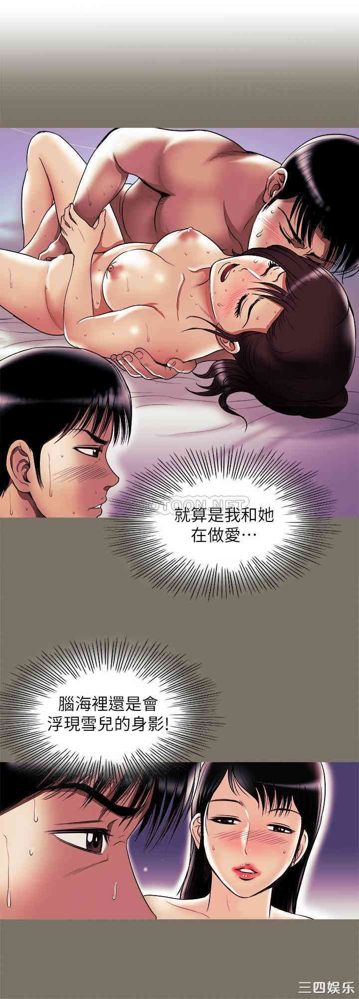 韩国漫画别人的老婆韩漫_别人的老婆-第78话在线免费阅读-韩国漫画-第22张图片