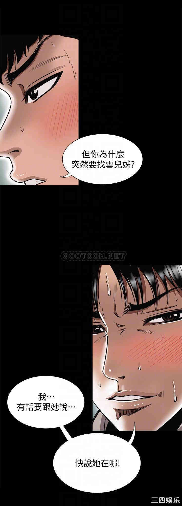 韩国漫画别人的老婆韩漫_别人的老婆-第79话在线免费阅读-韩国漫画-第8张图片