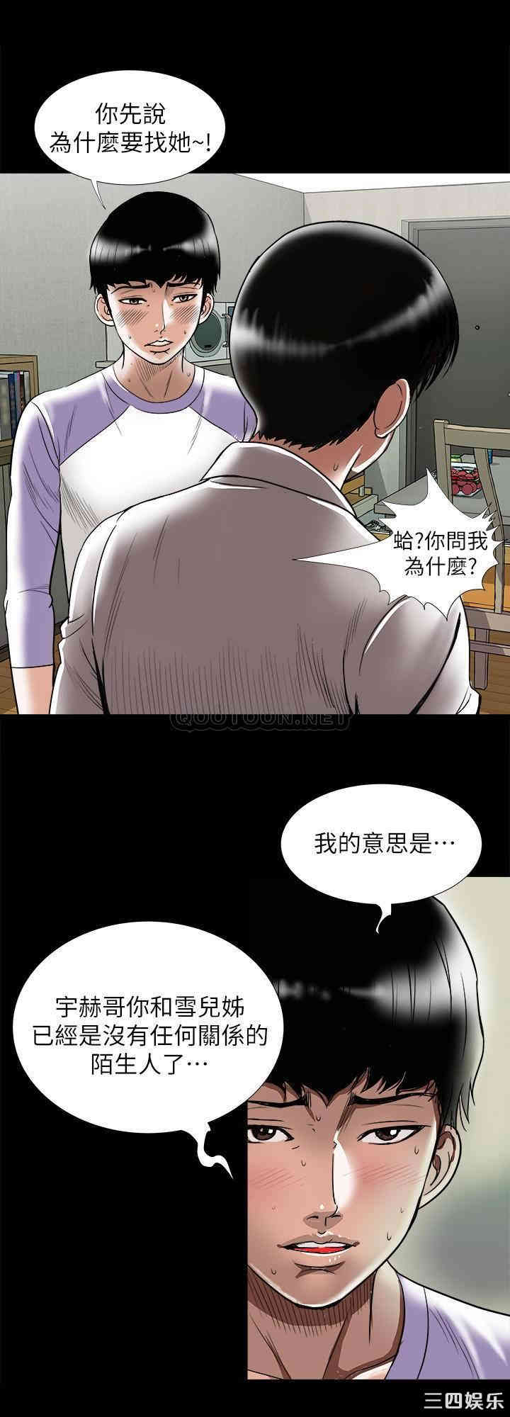 韩国漫画别人的老婆韩漫_别人的老婆-第79话在线免费阅读-韩国漫画-第9张图片