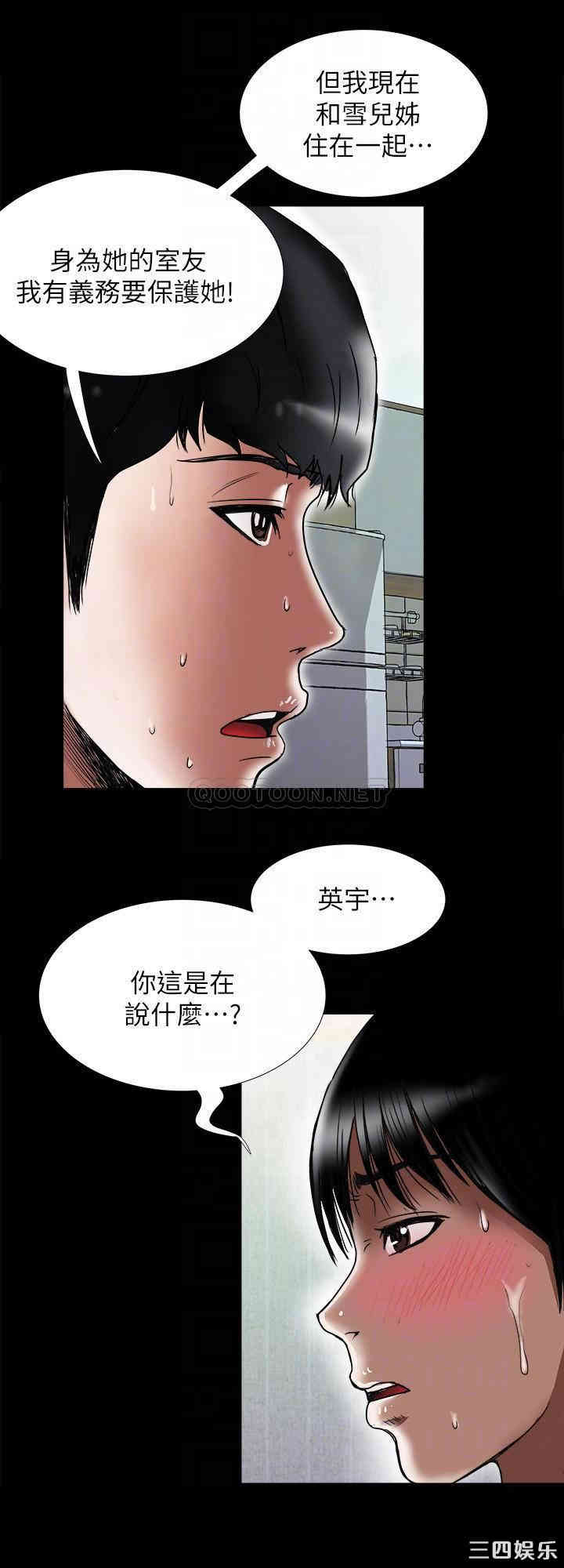 韩国漫画别人的老婆韩漫_别人的老婆-第79话在线免费阅读-韩国漫画-第10张图片