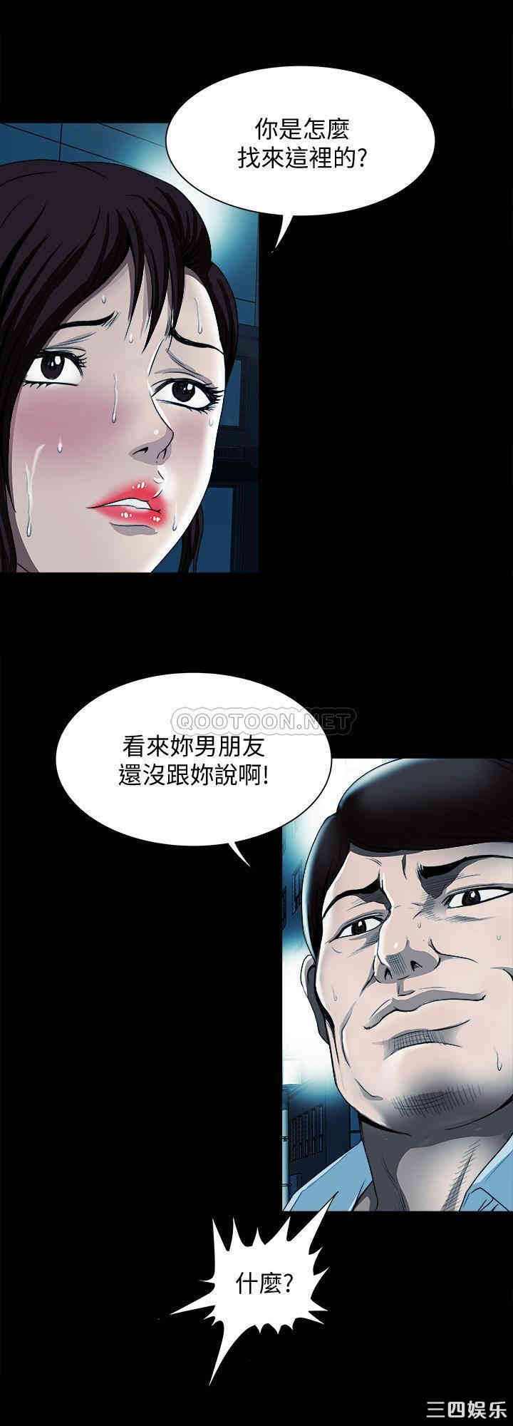 韩国漫画别人的老婆韩漫_别人的老婆-第79话在线免费阅读-韩国漫画-第13张图片