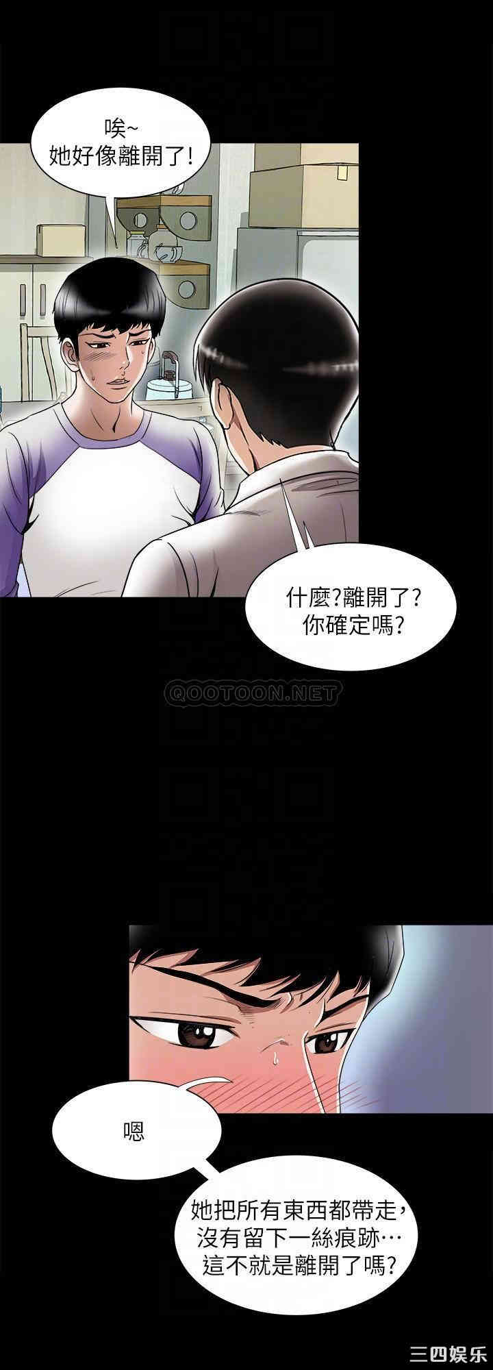 韩国漫画别人的老婆韩漫_别人的老婆-第79话在线免费阅读-韩国漫画-第16张图片