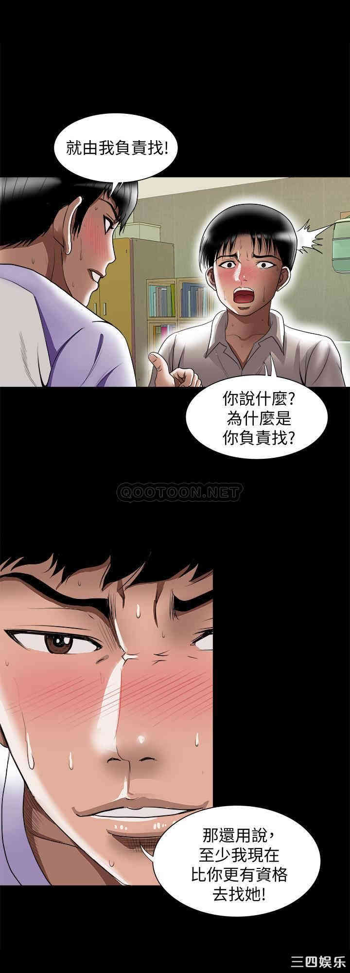 韩国漫画别人的老婆韩漫_别人的老婆-第79话在线免费阅读-韩国漫画-第19张图片