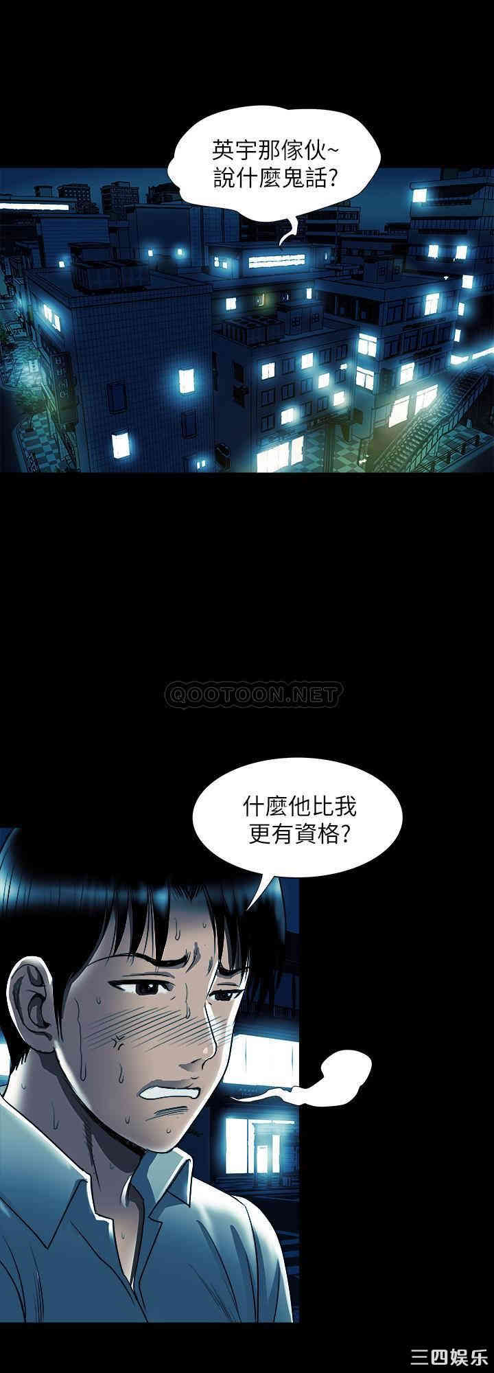 韩国漫画别人的老婆韩漫_别人的老婆-第79话在线免费阅读-韩国漫画-第20张图片