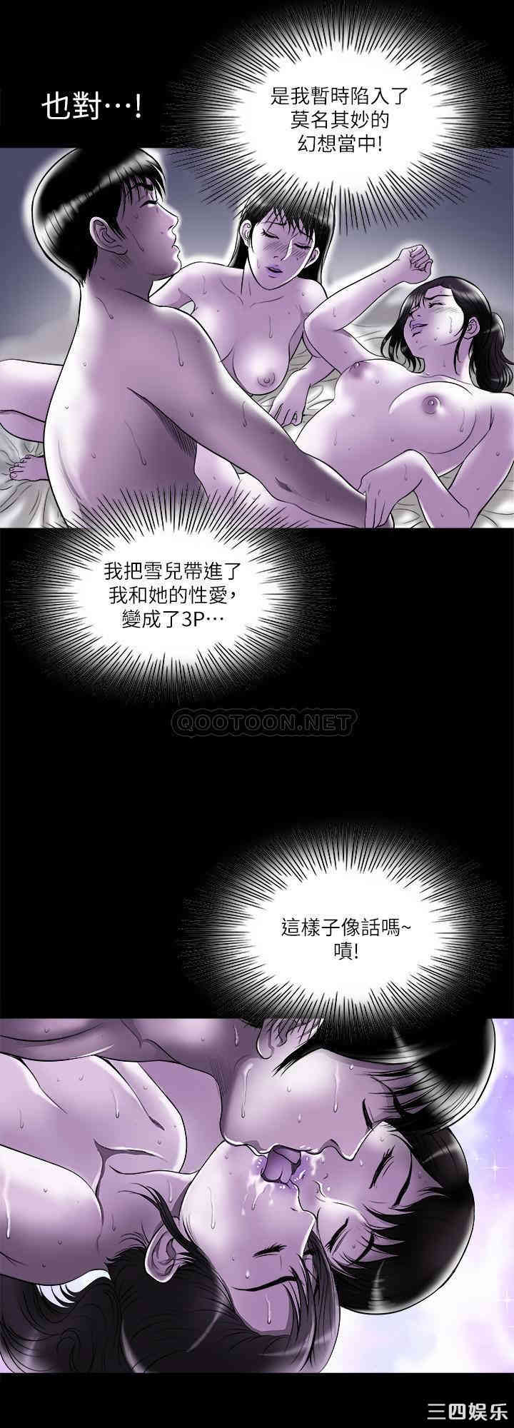 韩国漫画别人的老婆韩漫_别人的老婆-第79话在线免费阅读-韩国漫画-第22张图片