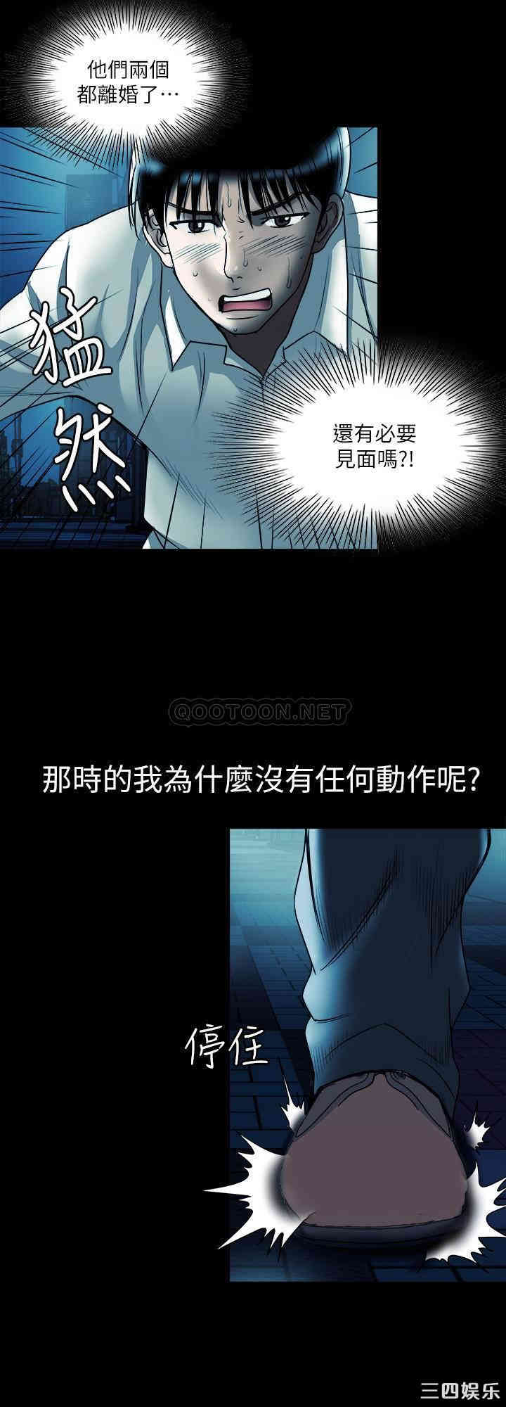 韩国漫画别人的老婆韩漫_别人的老婆-第79话在线免费阅读-韩国漫画-第25张图片