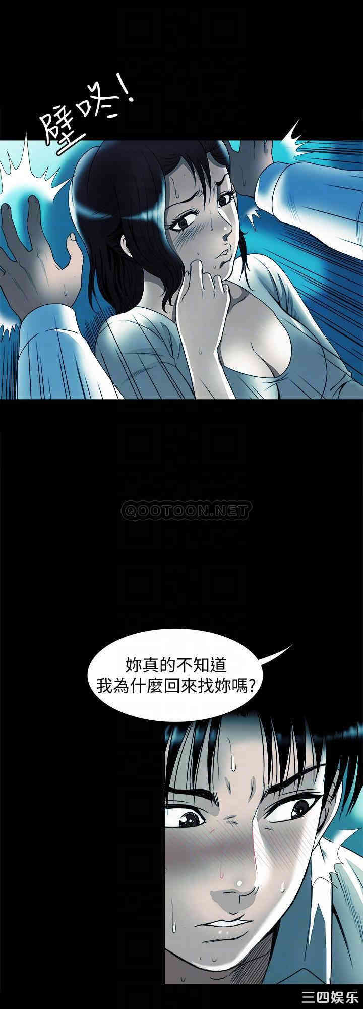 韩国漫画别人的老婆韩漫_别人的老婆-第80话在线免费阅读-韩国漫画-第6张图片