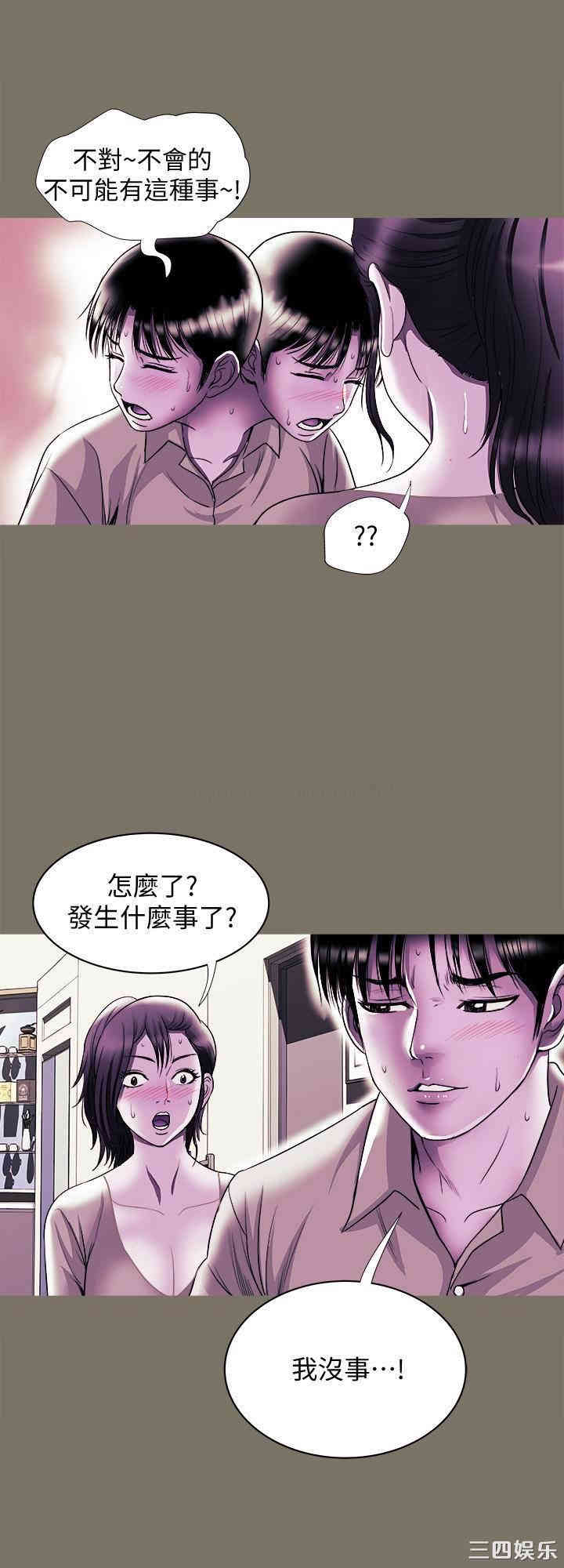 韩国漫画别人的老婆韩漫_别人的老婆-第80话在线免费阅读-韩国漫画-第23张图片