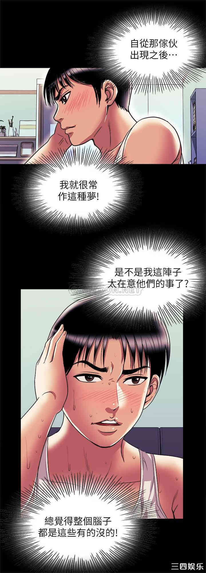 韩国漫画别人的老婆韩漫_别人的老婆-第81话在线免费阅读-韩国漫画-第9张图片