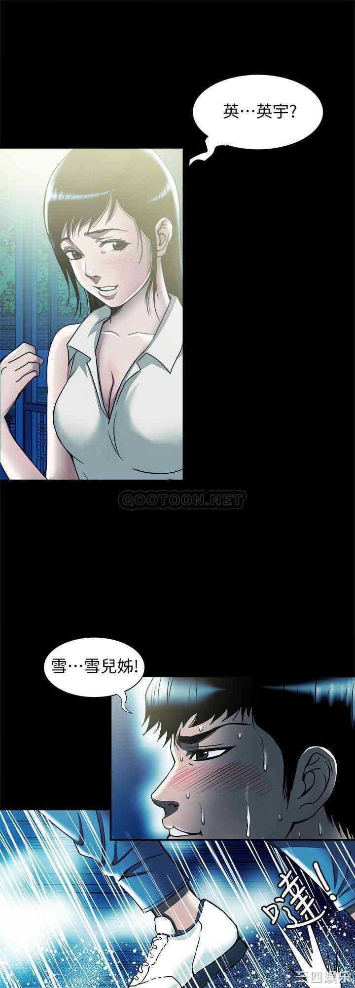 韩国漫画别人的老婆韩漫_别人的老婆-第81话在线免费阅读-韩国漫画-第19张图片