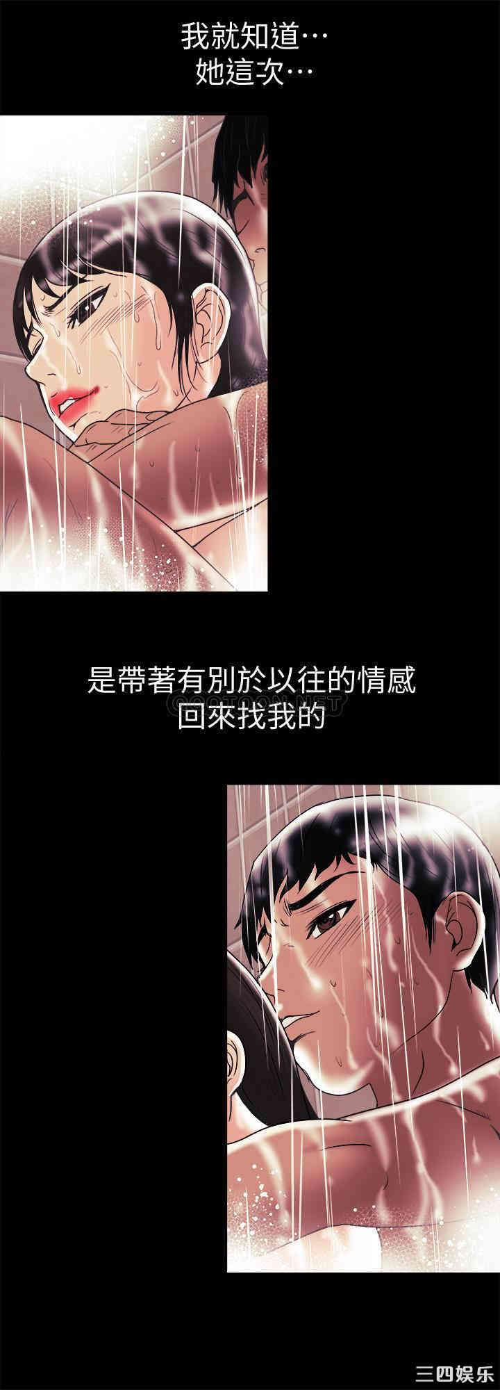 韩国漫画别人的老婆韩漫_别人的老婆-第81话在线免费阅读-韩国漫画-第26张图片