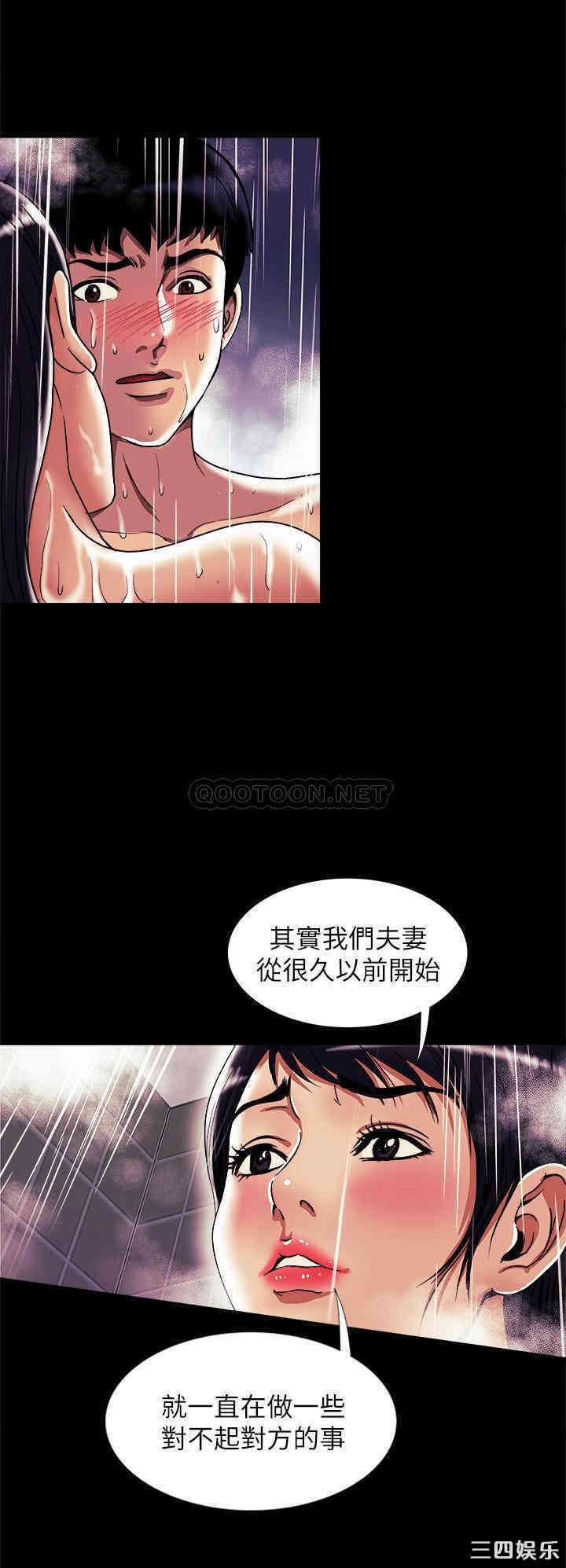 韩国漫画别人的老婆韩漫_别人的老婆-第82话在线免费阅读-韩国漫画-第7张图片