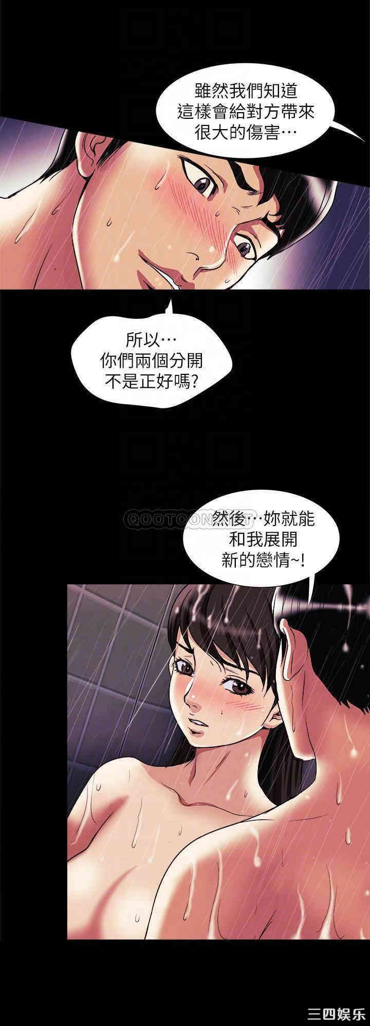 韩国漫画别人的老婆韩漫_别人的老婆-第82话在线免费阅读-韩国漫画-第8张图片