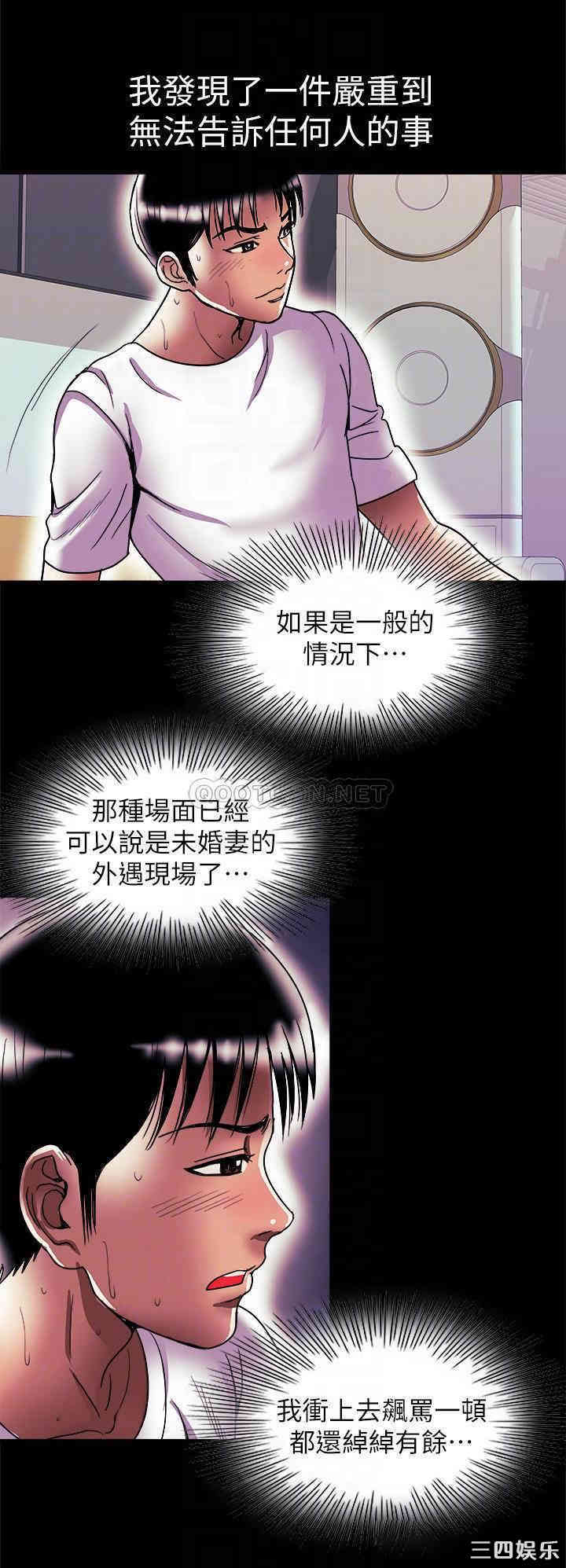 韩国漫画别人的老婆韩漫_别人的老婆-第82话在线免费阅读-韩国漫画-第18张图片