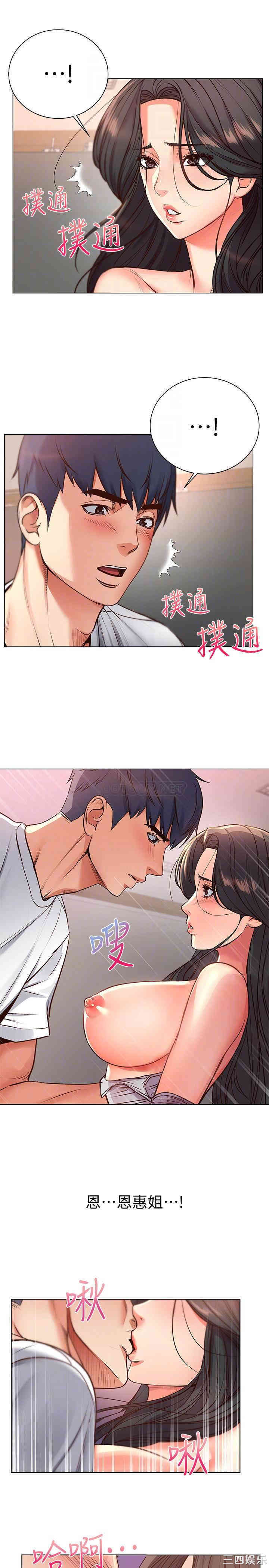 韩国漫画韩漫_超市的漂亮姐姐-第37话在线免费阅读-韩国漫画-第5张图片