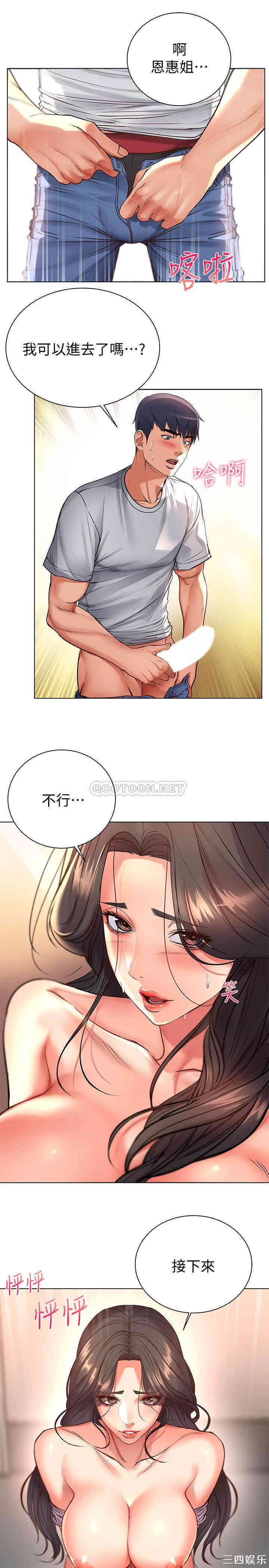 韩国漫画韩漫_超市的漂亮姐姐-第37话在线免费阅读-韩国漫画-第16张图片