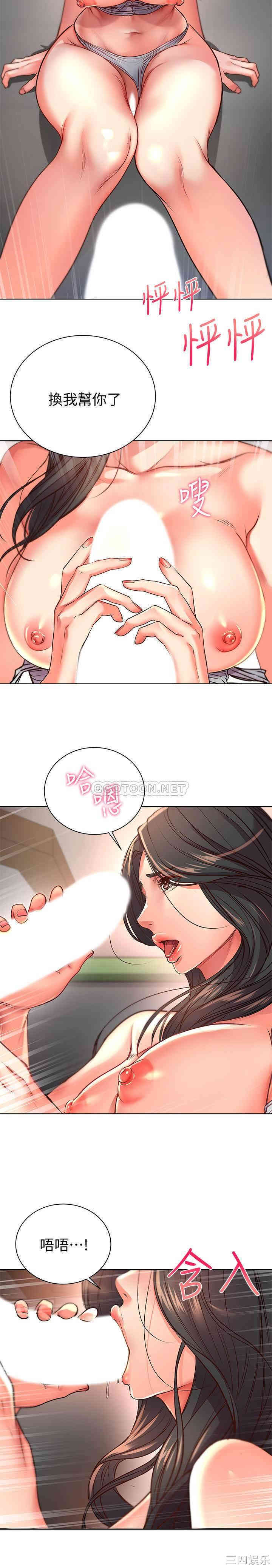 韩国漫画韩漫_超市的漂亮姐姐-第37话在线免费阅读-韩国漫画-第17张图片